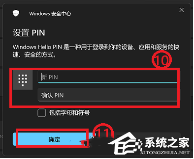 Win10华硕电脑指纹辨认怎样设置-【图解