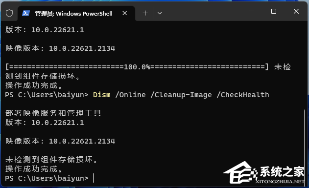 Win11运用自动修复命令提示符的两种技