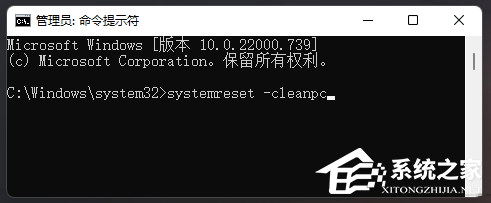 Win11运用自动修复命令提示符的两种技