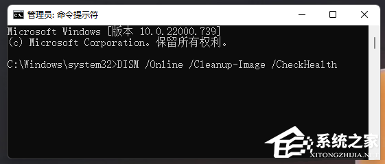 Win11运用自动修复命令提示符的两种技