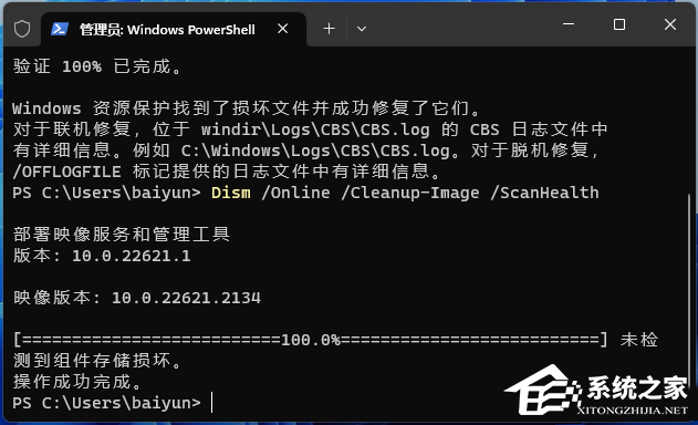 Win11运用自动修复命令提示符的两种技