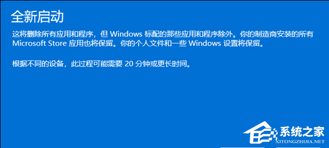 Win11运用自动修复命令提示符的两种技