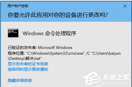 Win10去掉快捷方式箭头义务栏图标打不