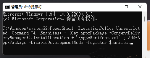 Win11锁屏聚焦不更换处理教程