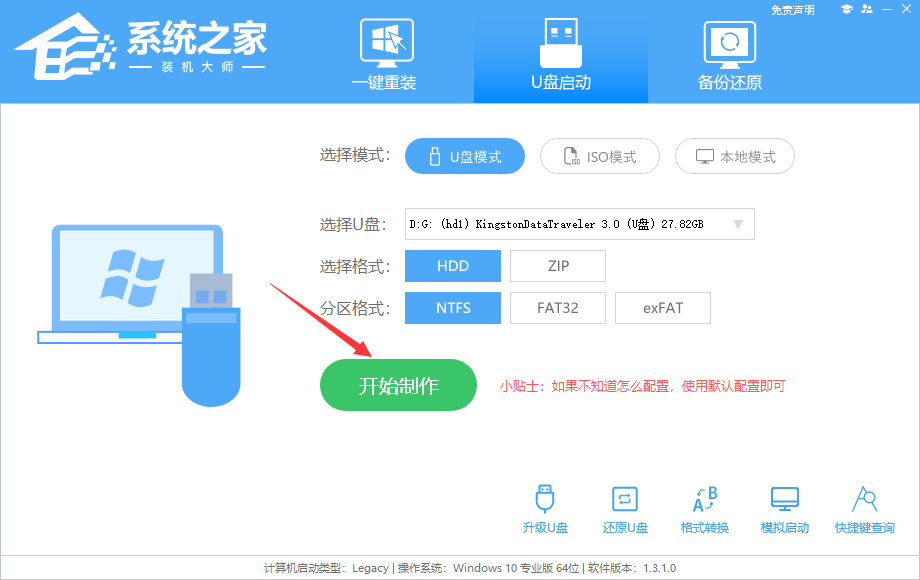 U盘做零碎
