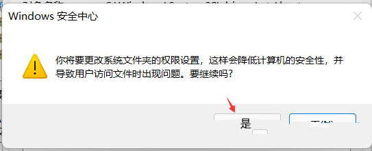 Win11修正hosts文件的方法