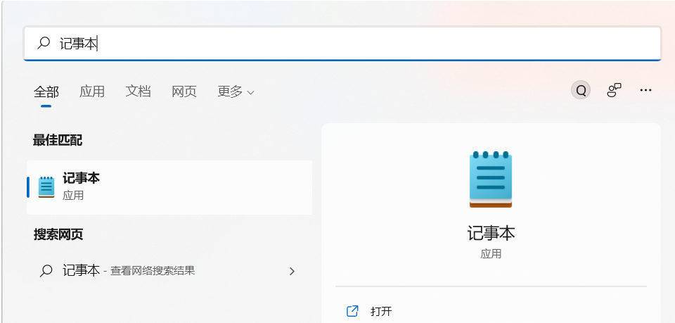 Win11修正hosts文件的方法