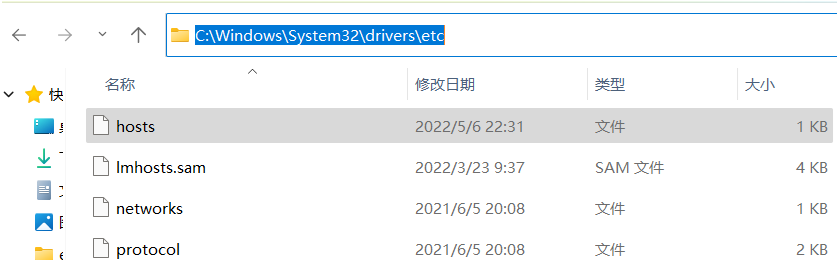 Win11修正hosts文件的方法