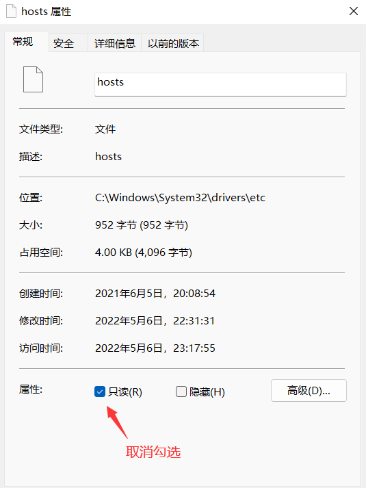 Win11修正hosts文件的方法