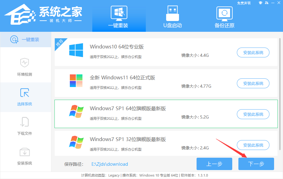 Win7怎样不用U盘重装