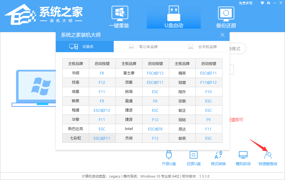 电脑死机U盘重装零碎Win10教程