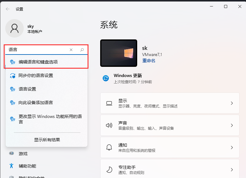 笔记本电脑热键冲突怎样办？