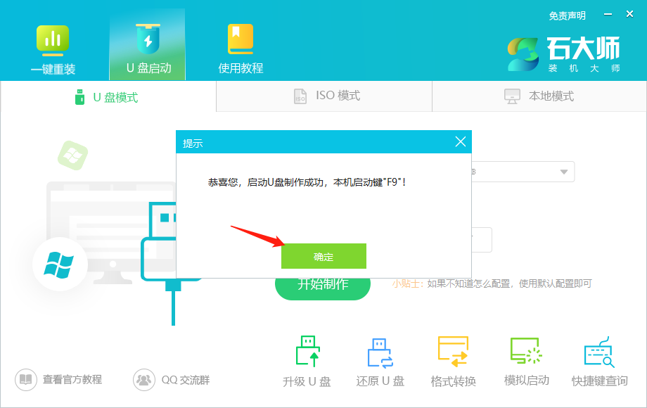 怎样制造U盘启动盘安装Win10？