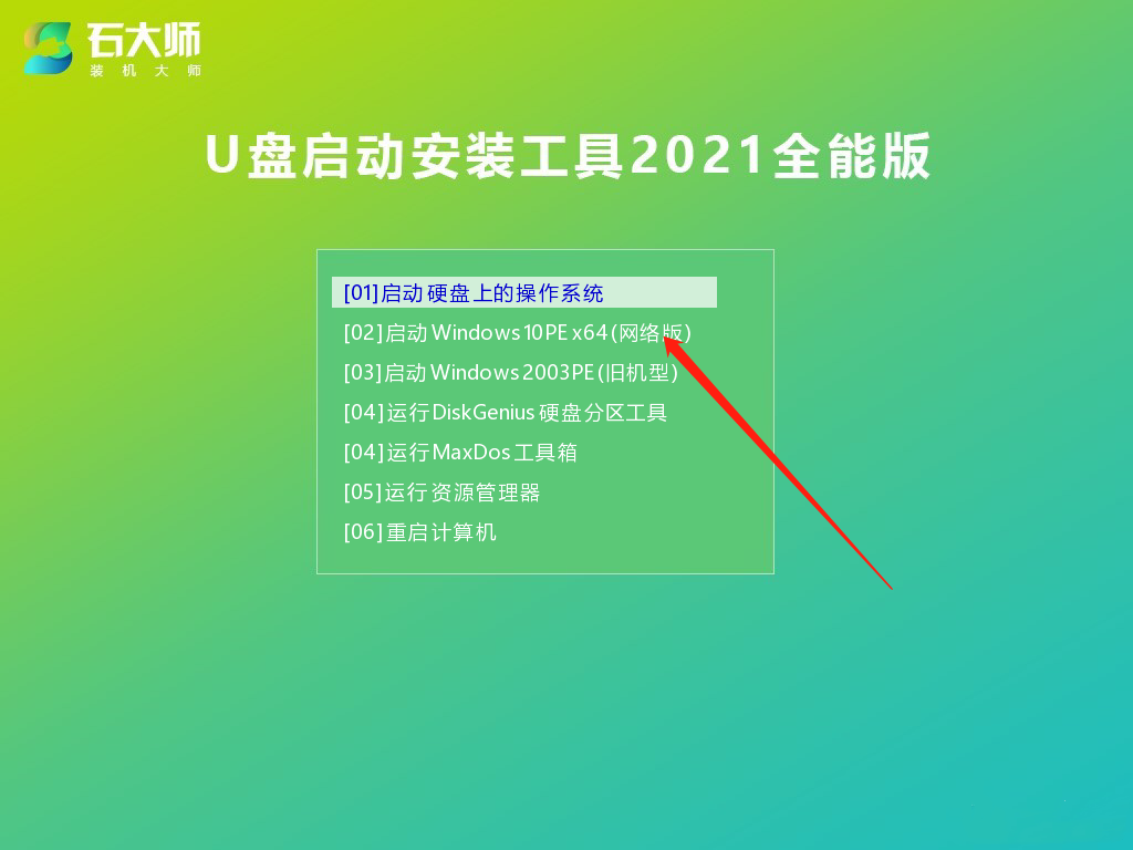 电脑零碎崩溃怎样用U盘重装？
