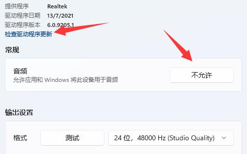 Win11蓝牙耳机已连接电脑仍外放怎样解