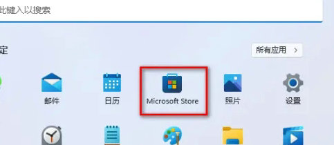 Win11没有运用商店怎样办？