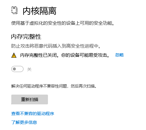 内核隔离和内存残缺性引见