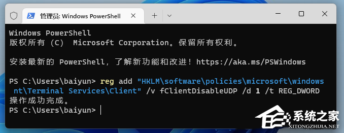Win11近程连接失败怎样办？