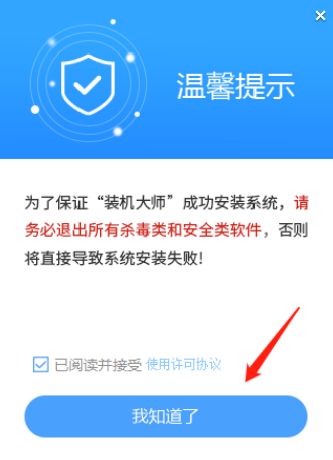 惠普光影精灵10用U盘重装零碎Win11教程