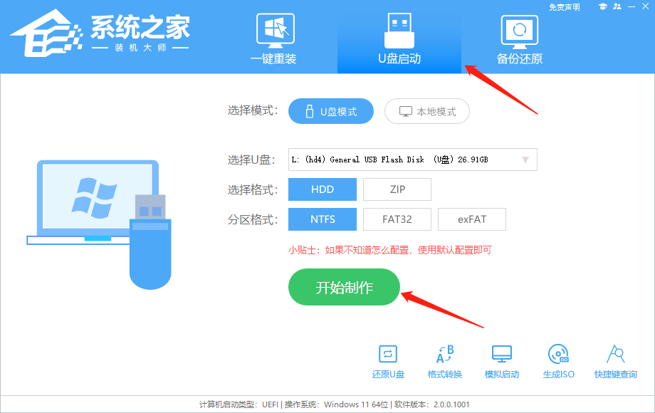 戴尔电脑用U盘重装零碎Win10步骤