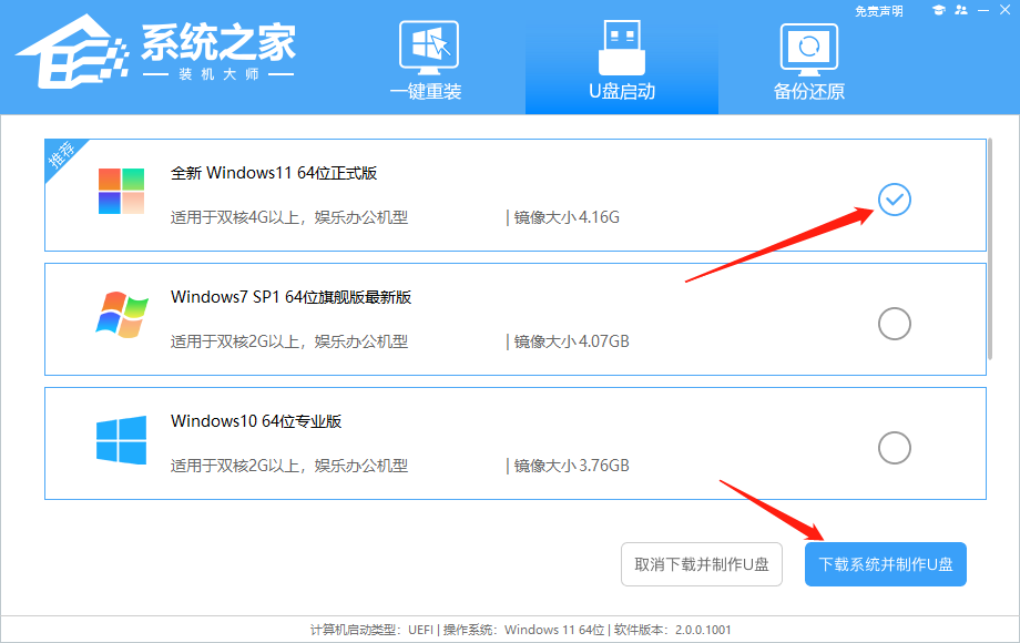 戴尔笔记本如何运用U盘重装零碎