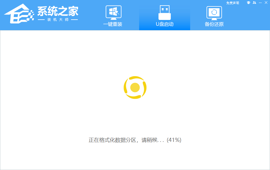 戴尔电脑用U盘重装零碎Win10步骤