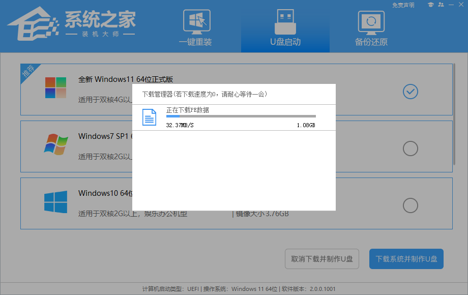 更新Win11 23H2无法进入零碎的两种处理