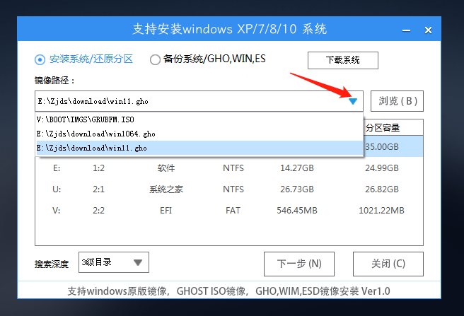 惠普光影精灵10用U盘重装零碎Win11教程
