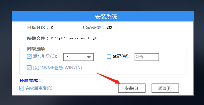 惠普光影精灵10用U盘重装零碎Win11教程