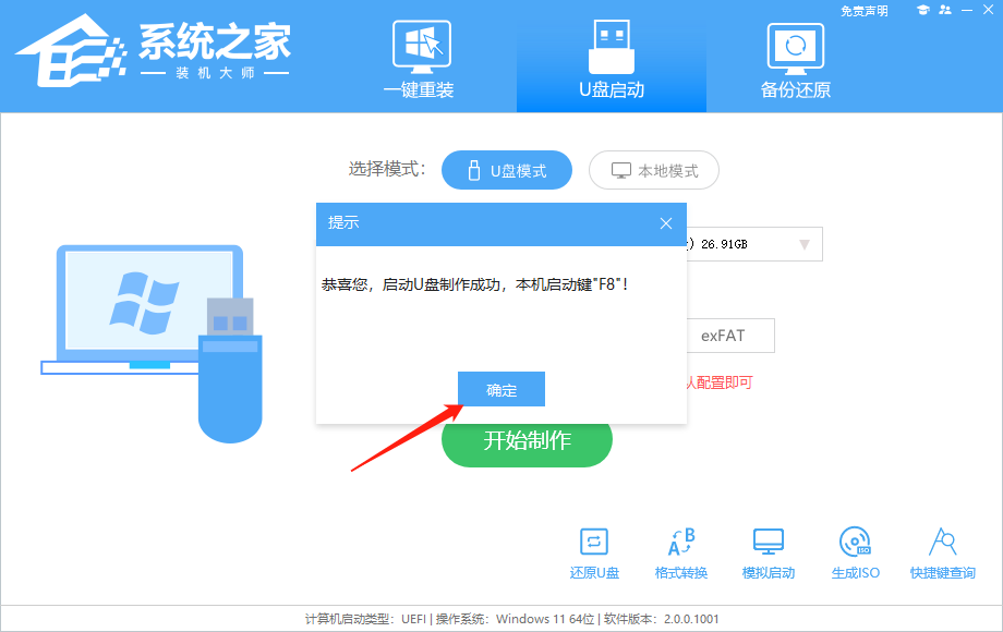 戴尔电脑用U盘重装零碎Win10步骤