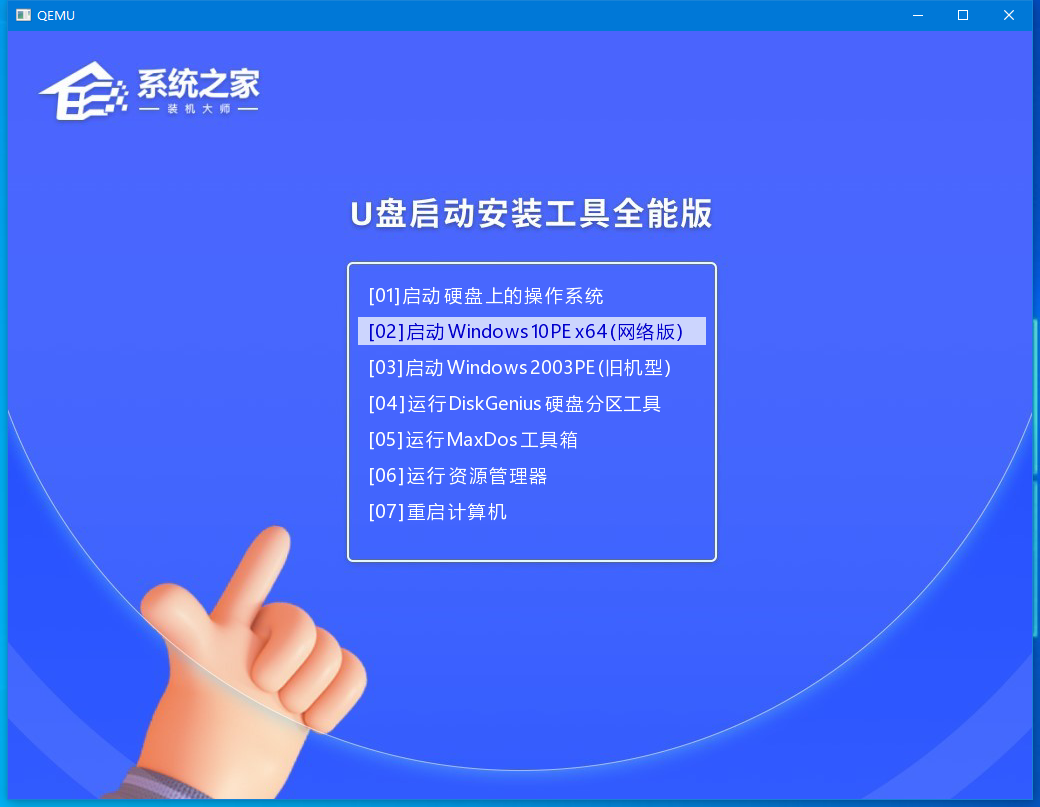 惠普U盘重装零碎Win10的详细教程
