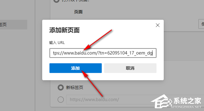 Edge浏览器不断弹出网页怎样办