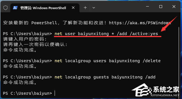 Win11经过命令行快速创建来宾账户的技