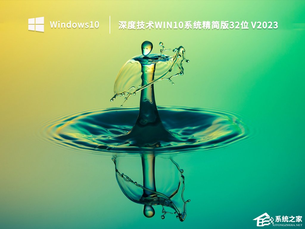 深度技术零碎哪个版本好用？