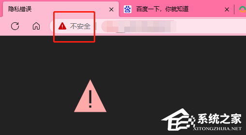 Edge浏览器打开网页显示不安全