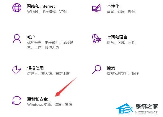 Win10 2004怎样晋级？