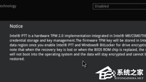 华硕主板安装Win11零碎BIOS设置教程