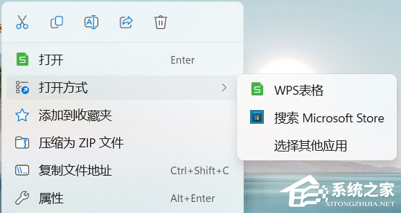 Win11打开方式选择其他运用没反应
