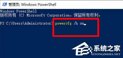Win10无法正常关机的三种处理方法