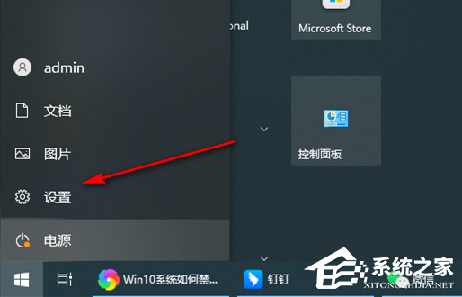 Win10零碎怎样设置禁止自动安装软件？
