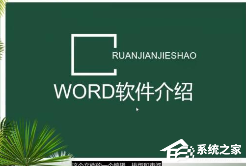 Word文档打印时超出打印区域怎样办？