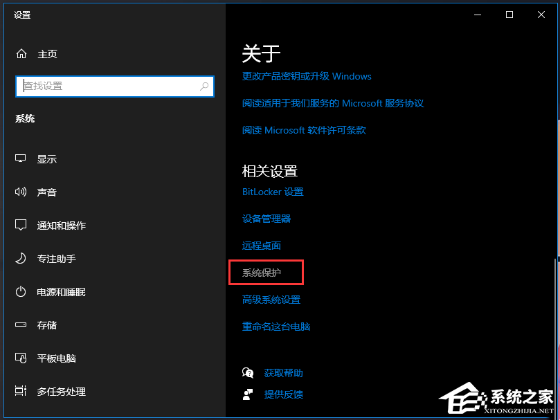 Win10零碎保护设置磁盘空间运用量的方