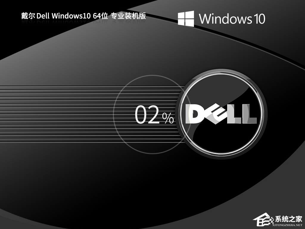 装机精品Win10专业装机版引荐