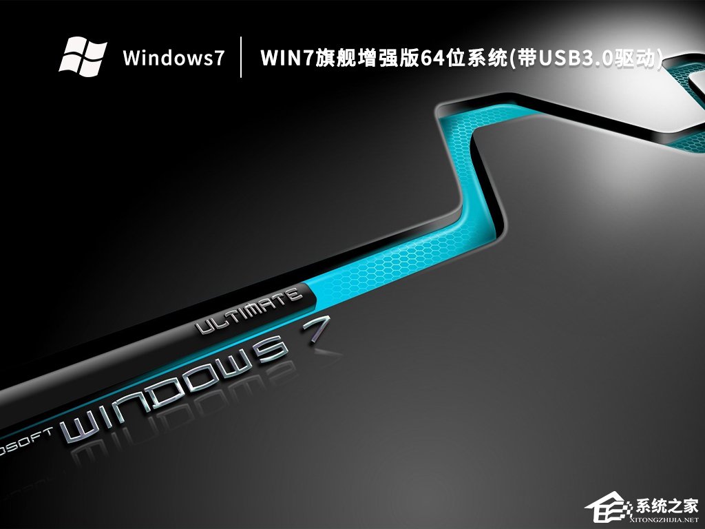 Win7零碎引荐装哪一款？