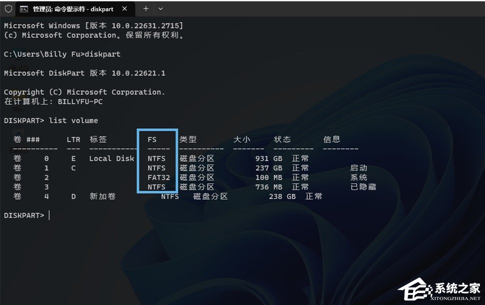 Windows查看文件零碎类型的六种简单技