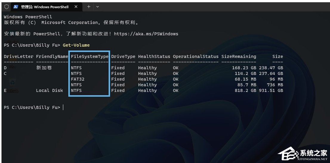 Windows查看文件零碎类型的六种简单技