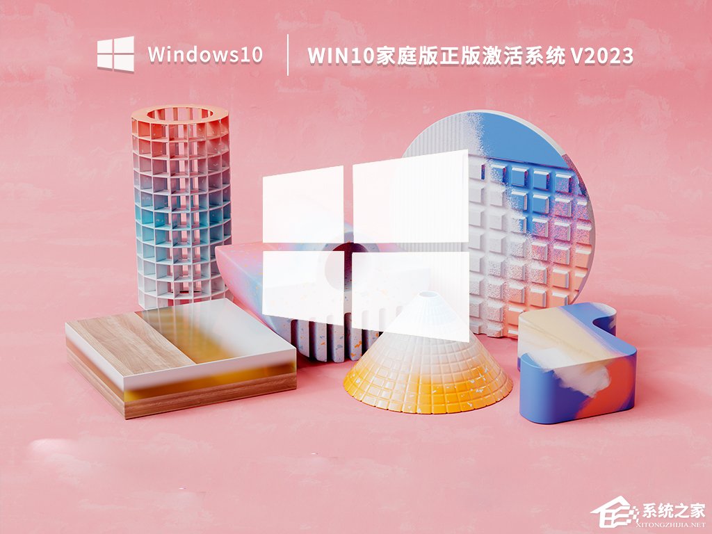 微软官网Win10家庭版下载引荐