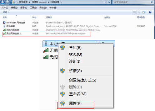 Win7零碎如何开热点？