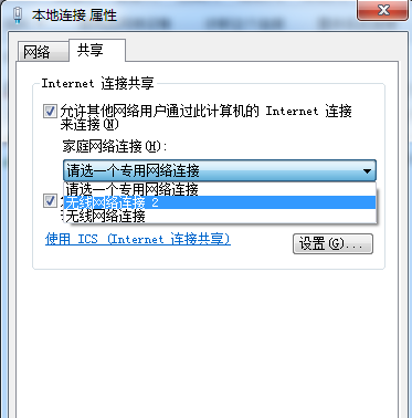 Win7零碎如何开热点？