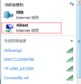Win7零碎如何开热点？